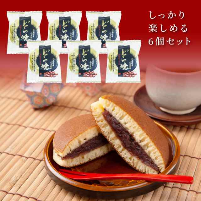 送料無料 父の日 お中元 ギフト 北海道産小豆使用のどら焼き 6個入り 国内産小麦使用 こだわり素材 高級 どらやき どら焼 ギフト 皮  ポイの通販はau PAY マーケット せとうちユカリーギフト au PAY マーケット－通販サイト