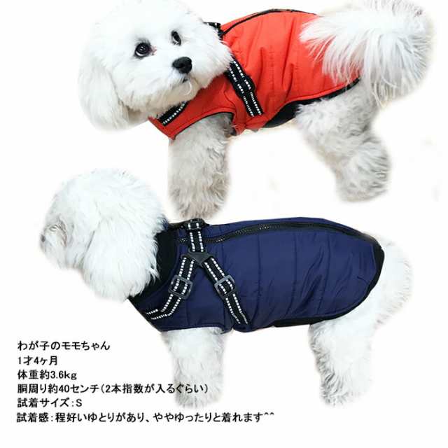 犬服 犬 ハーネス 冬 小型犬 中型犬 犬の服 防寒着 ドッグウェア