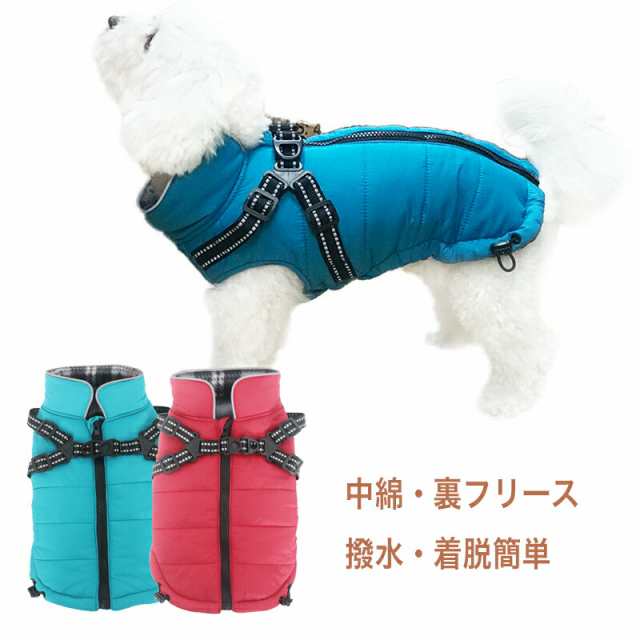 OG-08 犬服 犬 ハーネス 冬 小型犬 中型犬 犬の服 防寒着 ドッグウェア ジャケット ハーネス一体型ジャンパー 冬 コート ドッグウェア  撥の通販はau PAY マーケット First Pure au PAY マーケット－通販サイト