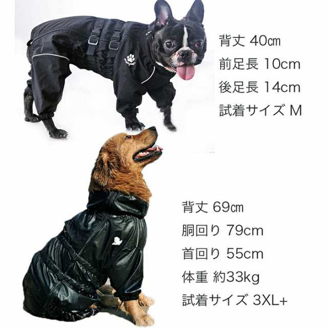 雨具 犬 レインコート 散歩 ブラック 雨 足カバー付き カッパ