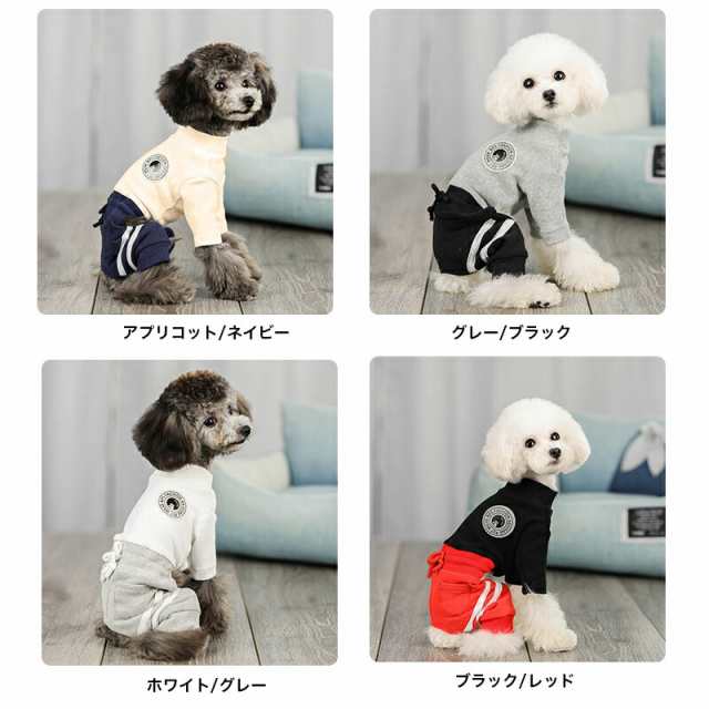 20PSM09 犬服 カバーオール 長袖 長ズボン ドッグウェア ペット服 犬用