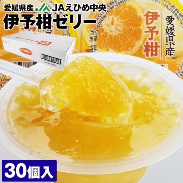 ゼリー ギフト 高級 愛媛県産 伊予柑ゼリー 詰め合わせ 30個入り 国産 いよかん 柑橘 フルーツ スイーツ 常温便 業務用 同梱不可 指定日の通販はau Pay マーケット 食の達人お取り寄せグルメ