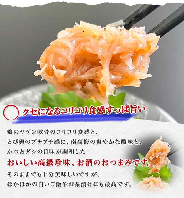 梅水晶 500g ヤゲン軟骨 おつまみ 高級 珍味 鶏軟骨 うめすいしょう 南