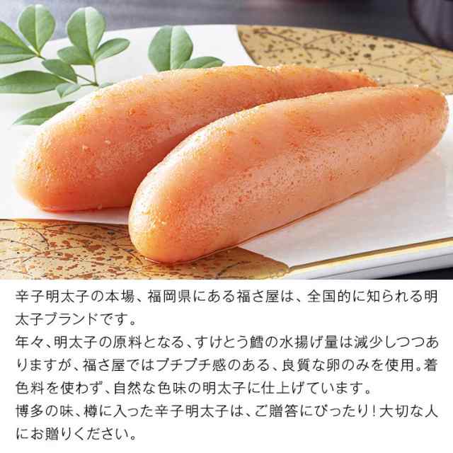 明太子 福さ屋 北海道 無着色辛子めんたい 210g めんたいこ 福岡 お