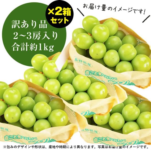 訳ありシャインマスカットは私がお安くお売りいたします1箱5キロ 訳ありシャインマスカットは私がお安くお売りいたします1箱5キロ