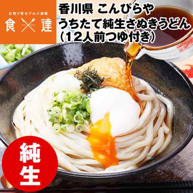 讃岐うどん さぬき純生うどん 300g×2袋 香川県から発送 - その他 加工食品