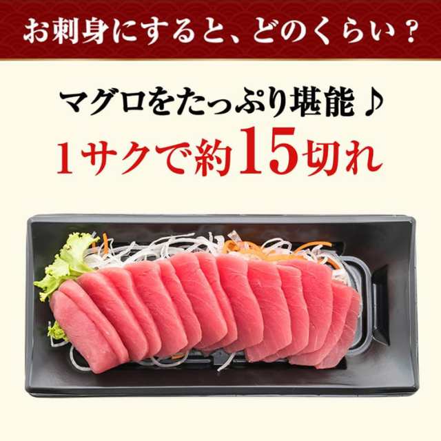 冷凍便　食の達人お取り寄せグルメ　産直　PAY　マーケット－通販サイト　3サク約500g　au　CREST　PAY　本マグロ　マーケット　産地直送　マルハニチロ　産　セット　赤身　同梱不可の通販はau　鮪　クロマグロ　中トロ　完全養殖　本まぐろ　BLUE