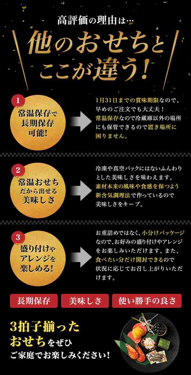 2023年 鴨井本舗 老舗の和風おせち 葵 あおい 3〜5人前ギフト 新作ウエア