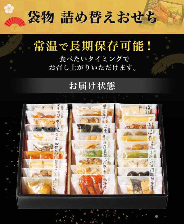 2023年 鴨井本舗 老舗の和風おせち 『彩(さい)』3～5人前【送料無料/同梱不可/常温配送】 ギフト お取り寄せグルメ 食品 ギフトの通販はau  PAY マーケット - 食の達人お取り寄せグルメ