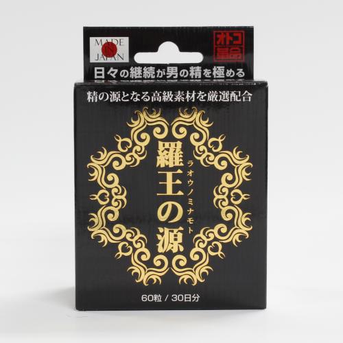 羅王の源　【60粒入】(ライフサポート)