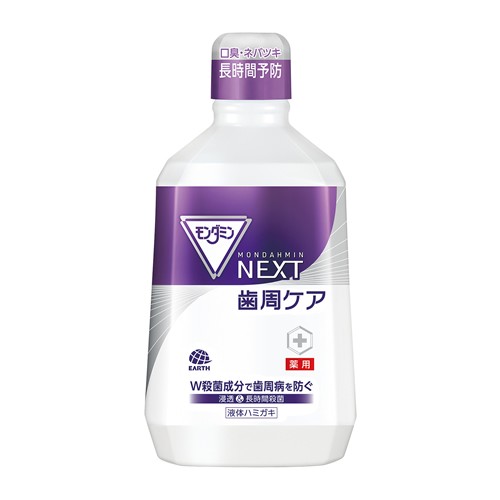 モンダミン NEXT 歯周ケア (アース製薬)