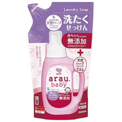 arau. アラウベビー 洗たくせっけん つめかえ用 (サラヤ)