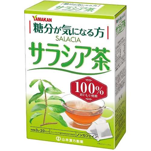 サラシア茶100 (山本漢方)