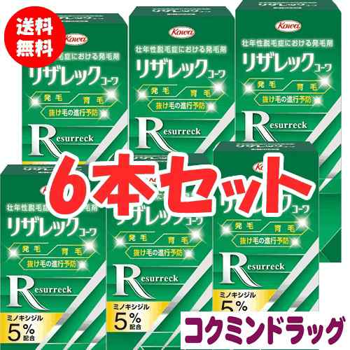 【まとめ買いが、お得！】【第1類医薬品】【■６個セット】　リザレックコーワ　【６０ｍｌ×６本】（興和）