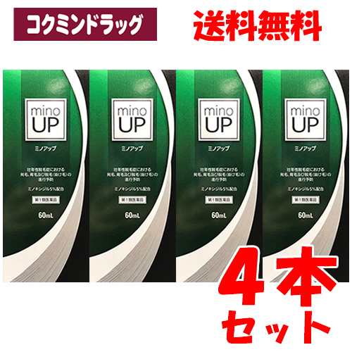 【第1類医薬品】ミノアップ　【60ml×4個セット】(東和薬品)