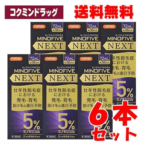 【第1類医薬品】【■6個セット】ミノファイブネクスト　【72ml×6個セット】(小林薬品工業)