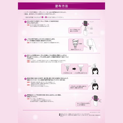 【第1類医薬品】リザレックコーワ for Lady　【72ml×4個セット】(興和)(女性用育毛剤 女性用発毛剤 脱毛症)_2