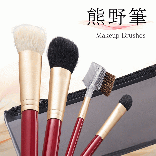 熊野化粧筆セット リキッドブラシ チークブラシ ブラシ&コーム アイシャドウブラシ ブラシ収納ポーチ メイクブラシ4本セット 熊野筆 メイクアップ コスメ 美容 メイク ファンデーション チーク アイシャドウ メイクブラシセット 化粧品