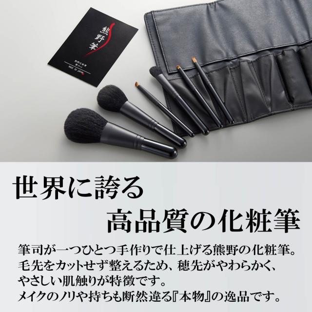 熊野化粧筆セット フェイスブラシ チークブラシ アイシャドウブラシ シャドウライナーブラシ アイブローブラシ リップブラシ ブラシ専用ケース メイクブラシ メイクブラシセット 化粧筆セット 熊野筆 熊野メイクブラシ_1