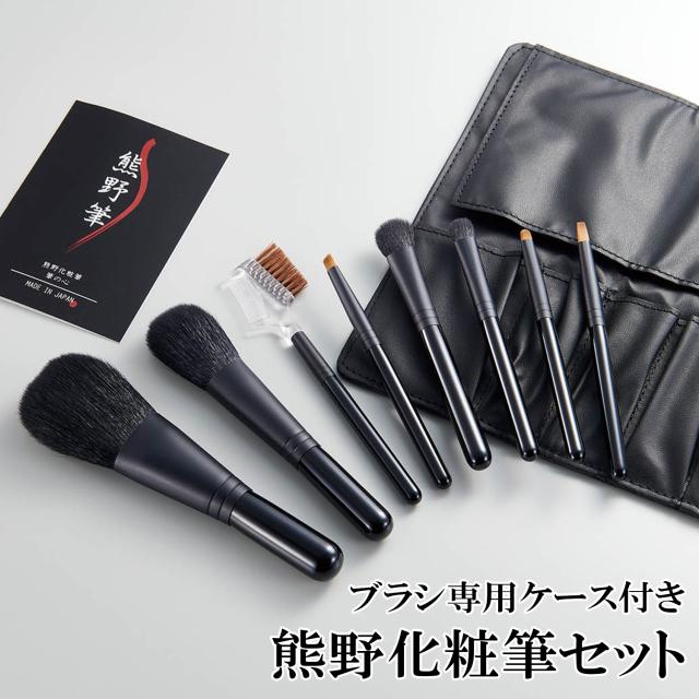熊野化粧筆セット フェイスブラシ チークブラシ アイシャドウブラシ シャドウライナーブラシ アイブローブラシ リップブラシ ブラシ&amp;コーム ブラシ専用ケース 熊野筆 メイクブラシ プレゼント 母の日