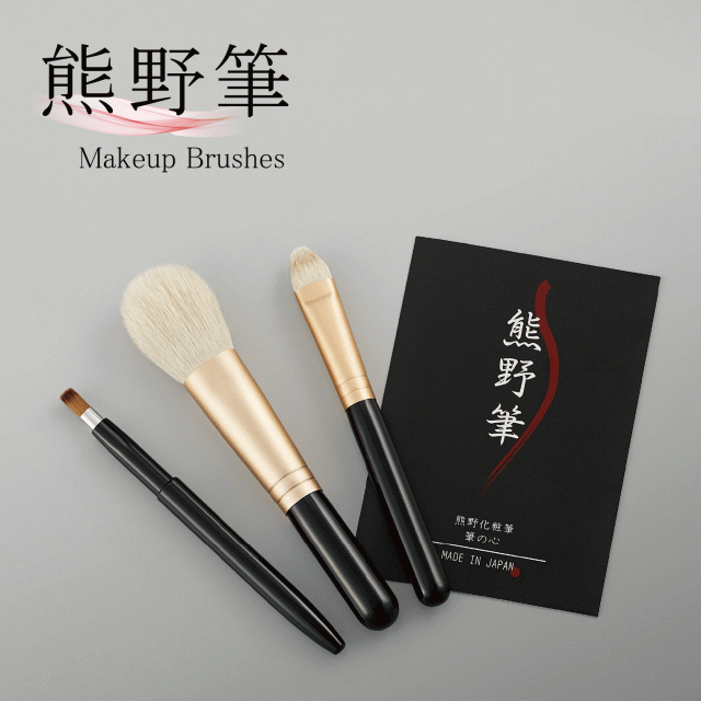 熊野化粧筆 チークブラシ アイシャドウブラシ リップブラシ 熊野筆 化粧筆 メイクブラシ メイク コスメ 化粧品 化粧雑貨 化粧小物 筆 チーク ハイライトブラシ アイシャドウ 母の日 母の日ギフト 女性 レディース メンズ メイク男子 メンズメイク 6,314円
