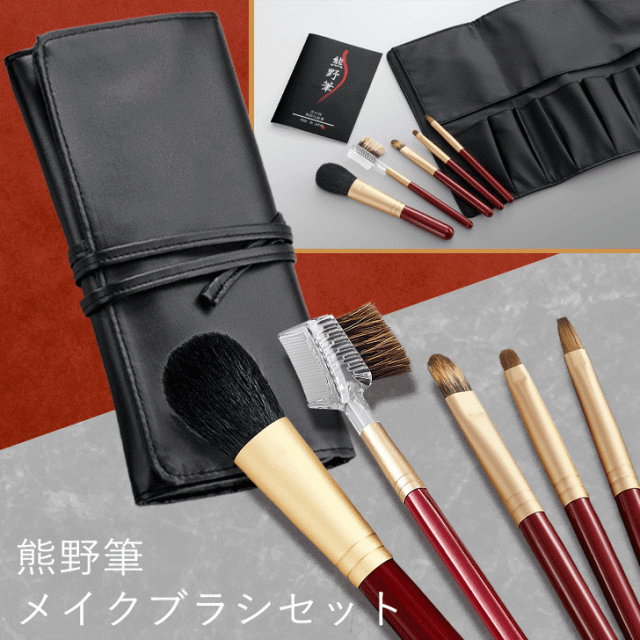 熊野化粧筆 チークブラシ アイシャドウブラシ シャドウライナーブラシ リップブラシ ブラシ＆コーム 熊野筆 松リス 化粧筆 メイクブラシ メイク コスメ 化粧品 化粧雑貨 化粧小物 筆 フェイス 母の日 母の日ギフト レディース メンズメイク ブラシ専用ケース