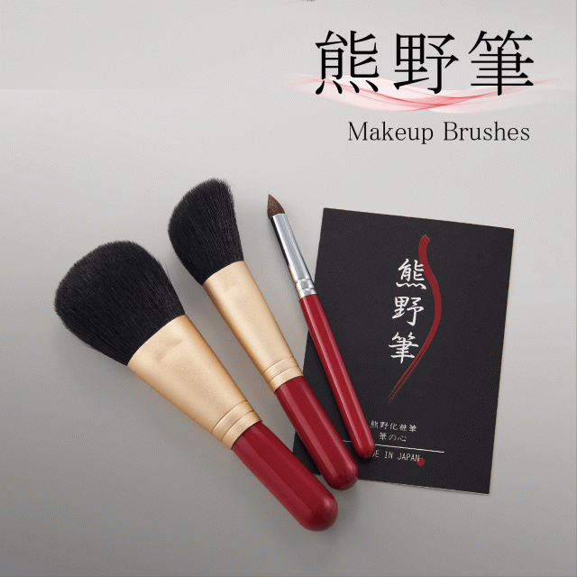 喜筆(kiHiTsu) ハート型フェイスブラシセット＆携帯リップブラシ