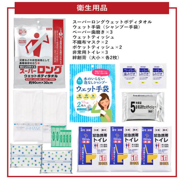 防災士監修 防災リュック 避難セット 1人用 防災グッズ 24点セット 防災セット 防災グッズ 避難セット 避難グッズ 非常持ち出し袋 非常持出袋 防災セット1人用