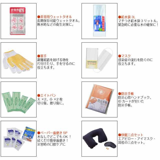 豪雨対策 ６点セット - 避難生活用品