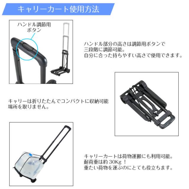 防災セット 折りたたみウォータータンク キャリーカートセット 給水