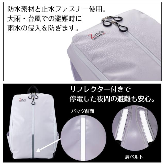 防災セット 防災セット一人用 防災セット1人用 防災用品 防災グッズ 避難セット 避難用品 避難グッズ 緊急避難セット 非常持ち出し袋 非常持ち出しセット
