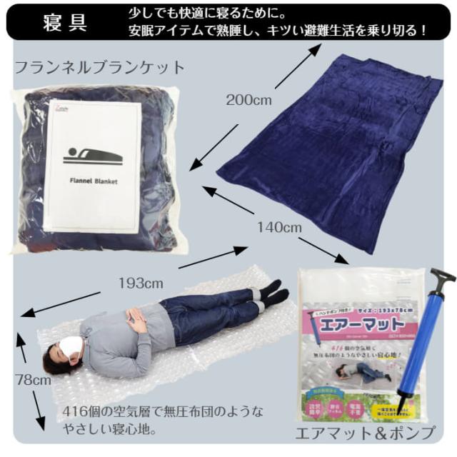 防災セット 防災セット一人用 防災セット1人用 防災用品 防災グッズ 避難セット 避難用品 避難グッズ 緊急避難セット 非常持ち出し袋 非常持ち出しセット
