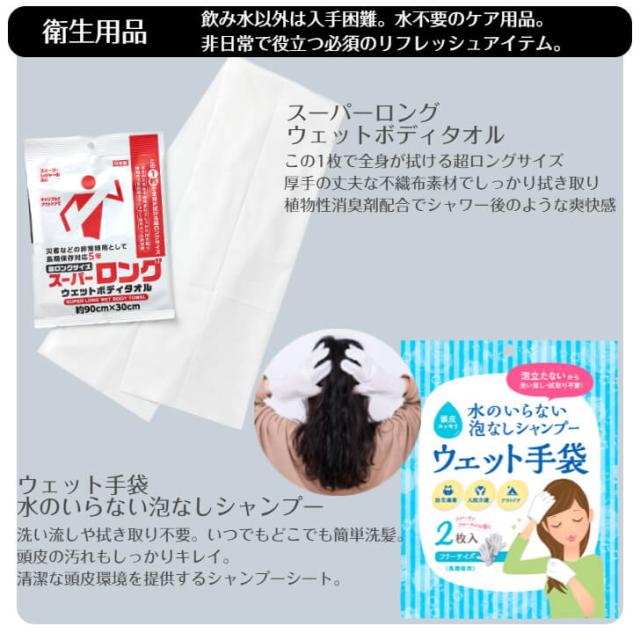 防災セット 防災セット一人用 防災セット1人用 防災用品 防災グッズ 避難セット 避難用品 避難グッズ 緊急避難セット 非常持ち出し袋 非常持ち出しセット