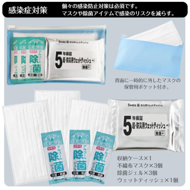 防災セット 防災セット一人用 防災セット1人用 防災用品 防災グッズ 避難セット 避難用品 避難グッズ 緊急避難セット 非常持ち出し袋 非常持ち出しセット