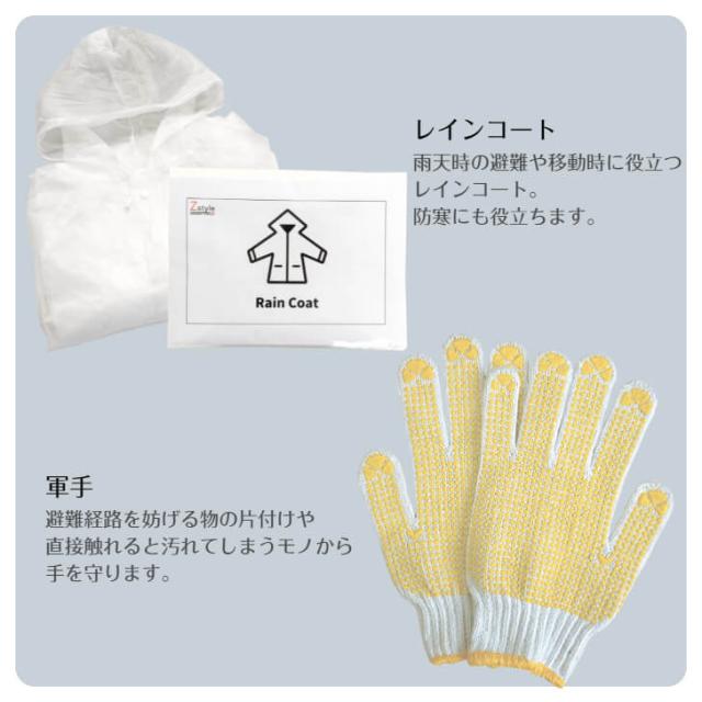 防災セット 防災セット一人用 防災セット1人用 防災用品 防災グッズ 避難セット 避難用品 避難グッズ 緊急避難セット 非常持ち出し袋 非常持ち出しセット