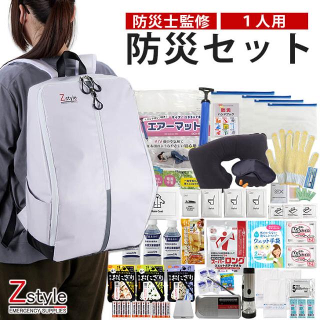 防災士監修 防災セット 一人用 避難セット 防災セット１人用 １人用防災セット 防災セット 防災グッズ 避難セット 避難グッズ 非常持ち出し袋 非常食 非常用トイレ 非常持出袋 防災リュック 避難リュック 避難 ラジオ 懐中電灯 モバイルバッテリー 携帯充電