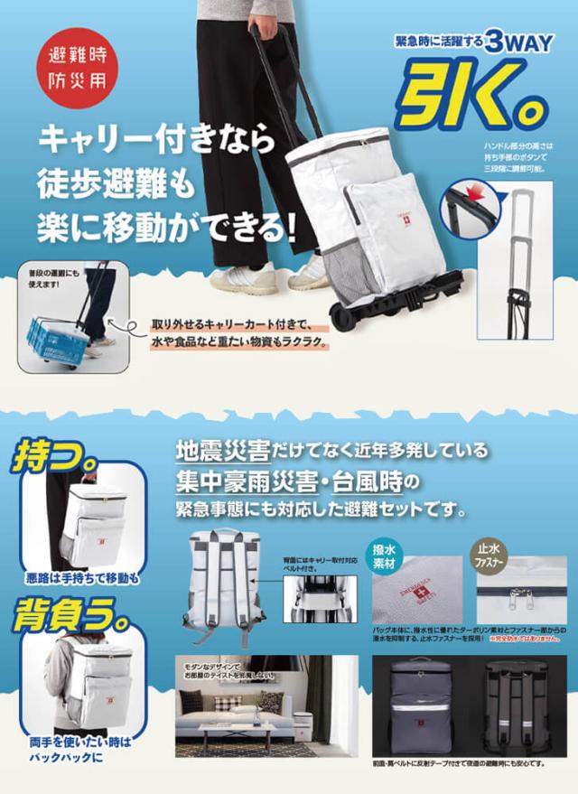 キャリー付き 緊急避難セット 1人用 防災セット 防災セット 防災リュック 防災グッズ 防災用品 避難セット 避難用品 防災セット 1人用 非常持ち出し袋 非常持ち出しセット 撥水素材 ターポリン キャリーカート 避難グッズ 防災セット中身 防災セット在庫有り
