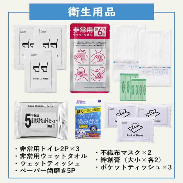 キャリー付き 緊急避難セット 1人用 防災セット 防災セット 防災リュック 防災グッズ 防災用品 避難セット 避難用品 防災セット 1人用 非常持ち出し袋 非常持ち出しセット 撥水素材 ターポリン キャリーカート 避難グッズ 防災セット中身 防災セット在庫有り