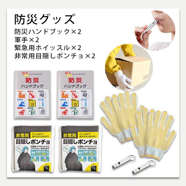 【防災士監修】防災セット 2人用 50点 避難用リュック 携帯おにぎり4種 保存水 ランタンライト 非常用トイレ マスク アイマスク ネックピロー 防寒アルミシート 緊急ホイッスル 防災ハンドブック付き 家族用 防災グッズ 一次避難対策_9