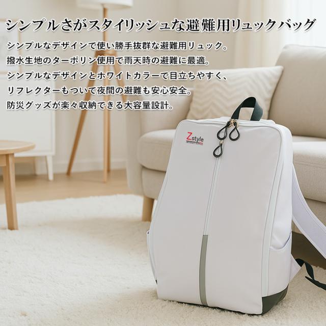 【防災士監修】防災セット 2人用 50点 避難用リュック 携帯おにぎり4種 保存水 ランタンライト 非常用トイレ マスク アイマスク ネックピロー 防寒アルミシート 緊急ホイッスル 防災ハンドブック付き 家族用 防災グッズ 一次避難対策_1