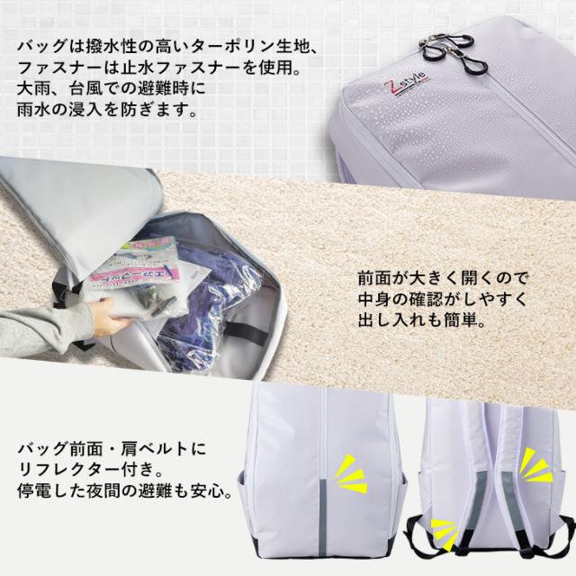 【防災士監修】防災セット 2人用 50点 避難用リュック 携帯おにぎり4種 保存水 ランタンライト 非常用トイレ マスク アイマスク ネックピロー 防寒アルミシート 緊急ホイッスル 防災ハンドブック付き 家族用 防災グッズ 一次避難対策_3