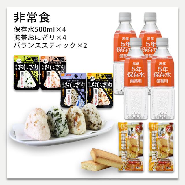 【防災士監修】防災セット 2人用 50点 避難用リュック 携帯おにぎり4種 保存水 ランタンライト 非常用トイレ マスク アイマスク ネックピロー 防寒アルミシート 緊急ホイッスル 防災ハンドブック付き 家族用 防災グッズ 一次避難対策_5