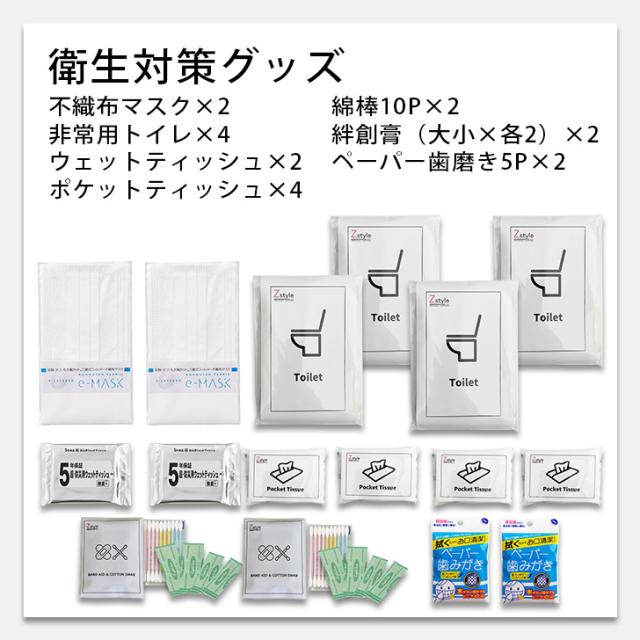【防災士監修】防災セット 2人用 50点 避難用リュック 携帯おにぎり4種 保存水 ランタンライト 非常用トイレ マスク アイマスク ネックピロー 防寒アルミシート 緊急ホイッスル 防災ハンドブック付き 家族用 防災グッズ 一次避難対策_7