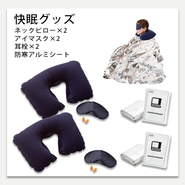 【防災士監修】防災セット 2人用 50点 避難用リュック 携帯おにぎり4種 保存水 ランタンライト 非常用トイレ マスク アイマスク ネックピロー 防寒アルミシート 緊急ホイッスル 防災ハンドブック付き 家族用 防災グッズ 一次避難対策_8