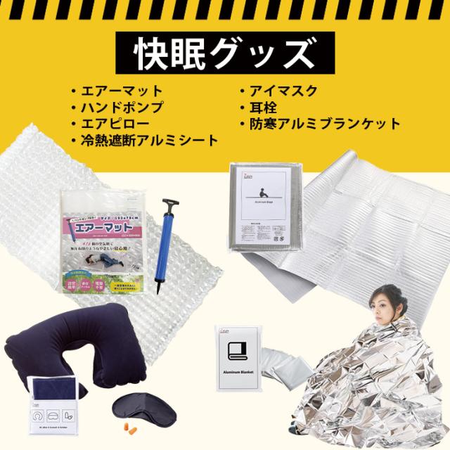 防災士監修 緊急避難セット 防災グッズ62点セット 防災リュック 防災グッズ 避難セット 避難用品 防災セット1人用 1人用防災セット 1人用避難セット 防災用品 避難グッズ 非常食 防災食 非常用トイレ