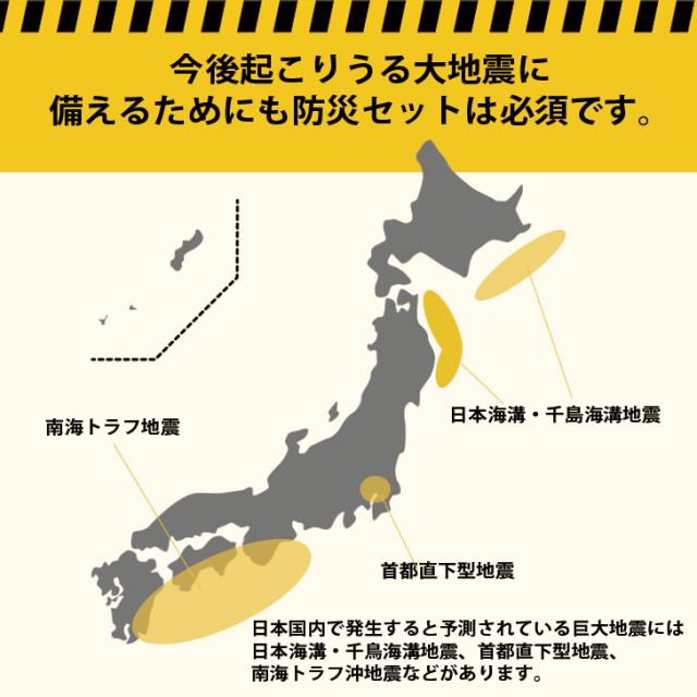 防災士監修 緊急避難セット 防災グッズ62点セット 防災リュック 防災グッズ 避難セット 避難用品 防災セット1人用 1人用防災セット 1人用避難セット 防災用品 避難グッズ 非常食 防災食 非常用トイレ