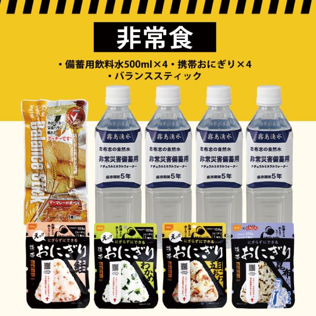 防災士監修 緊急避難セット 防災グッズ62点セット 防災リュック 防災グッズ 避難セット 避難用品 防災セット1人用 1人用防災セット 1人用避難セット 防災用品 避難グッズ 非常食 防災食 非常用トイレ