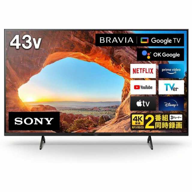SONY 液晶テレビ BRAVIA X85Jシリーズ 43型 KJ-43X85J 2021年モデル Google TV Dolby  Atmos対応の通販はau PAY マーケット - BUBUSHOP | au PAY マーケット－通販サイト