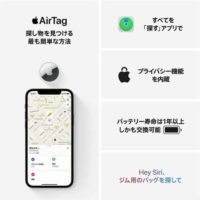 Apple AirTag 2個セット 落とし物防止 エアータグ