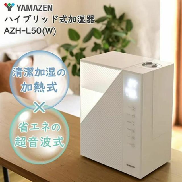 山善 加湿器 上から給水 ハイブリッド式 加熱式 超音波式 (木造約7畳/プレハブ約11畳まで) アロマオイル対応 リモコン付き 温度/湿度 山善 加湿器 上から給水 ハイブリッド式 加熱式 超音波式 (木造約7